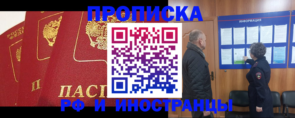 купить прописку в Лодейном Поле