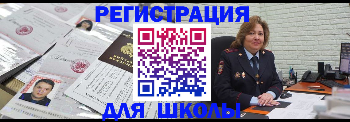 прописка для военкомата в Лодейном Поле